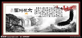 大展宏图