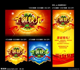 绚丽礼圣诞 系列