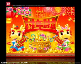 龙年 过年啦