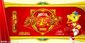 2012（新春晚会）