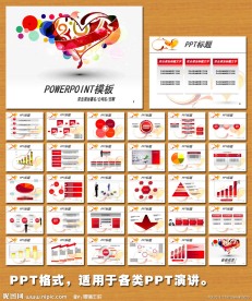 婚庆婚礼PPT背景模板