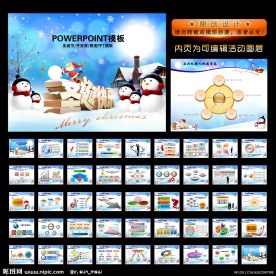 蓝色精美圣诞节PPT模板图片