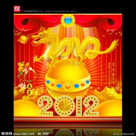 2012龙年