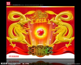 龙腾盛世 双龙戏珠