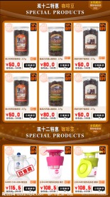 淘宝商城店铺装修素材无网页代码