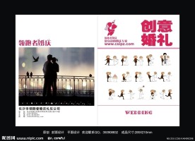 婚庆公司画册