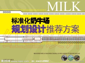 规划设计推荐方案