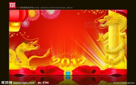 2012龙年晚会背景