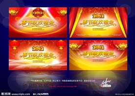 晚会背景 春节联欢晚会