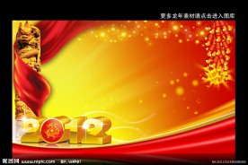 2012新年海报背景模板下载