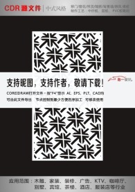 中式花纹