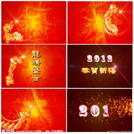 2012龙年贺新年片头