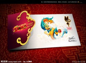 龙年 贺卡
