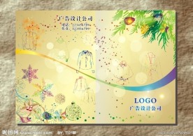 花式金版 服装画册封面