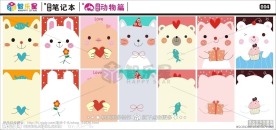 笔记本封面设计