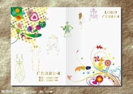 花红叶绿 服装画册