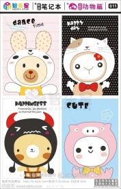 笔记本封面设计