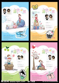 蓝色裙摆本本设计