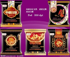 月饼包装袋