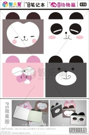 可爱卡通笔记本