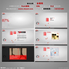 设计公司网站动画源文件