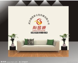 广告公司 形象墙