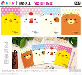 可爱卡通本本