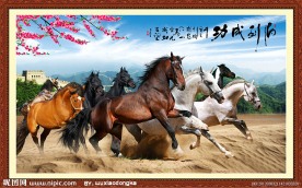 马到成功 八骏图 八骏全图 八骏雄风 八马图