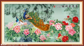 国画 孔雀 牡丹图