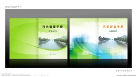 环保封面