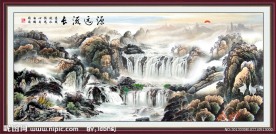 山水国画 源远流长