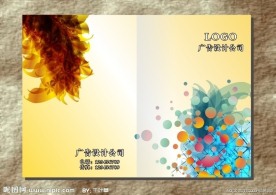 动感金蓝 画册封面