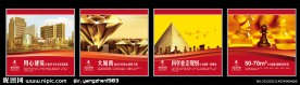 商业展板