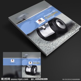 产品画册封面设计