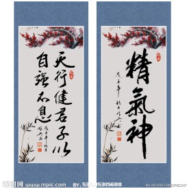 书法字画设计