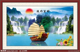 山水画流水生财