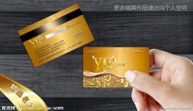VIP贵宾卡
