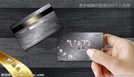 VIP贵宾卡