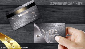 VIP贵宾卡