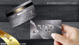 VIP贵宾卡