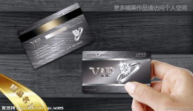 VIP贵宾卡
