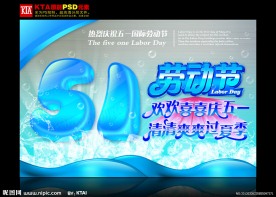 51劳动节
