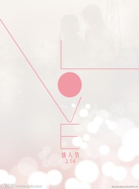 情人节 LOVE