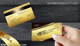 VIP贵宾卡