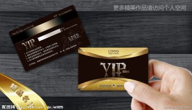 VIP贵宾卡