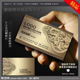金龙名片设计欣赏 金色高档名片模版