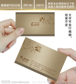 高档名片 花纹名片