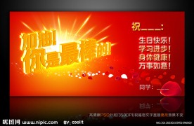 生日卡片 生日贺卡 祝福语