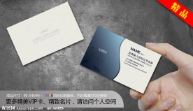 高档名片