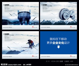 九鼎品质齿轮组织架构挑战滑雪